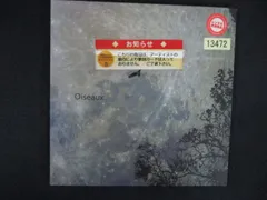 2622 レンタル版CD OISEAUX/Oiseau のサムネイル
