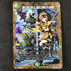 2026年最新】透幻郷の人気アイテム - メルカリ