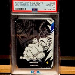 孫悟空 少年期 PSA10 - メルカリ