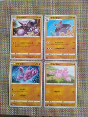 ポケモンカード  グライガー  グライオン  まとめ処分  S−183のサムネイル