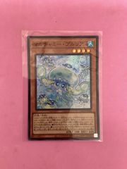 遊戯王 マルチャミー・プルリア 3枚セット シークレット スーパーレア