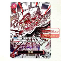 神避 sp op10-019 パラレル かむさり ワンピースカード - メルカリ