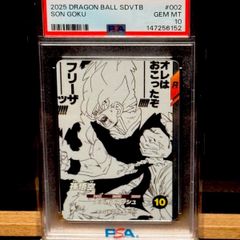 PSA10 孫悟空 9ポケットバインダーセット ドラゴンボール ダイバーズ