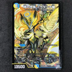デュエルマスターズ 時の団長 ミラダンテ槍　sr ☆デュエルマスターズ 26RP2SRS7/S11 時の団長 ミラダンテ槍 SR - メルカリ