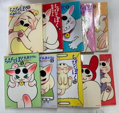 【セット】ちびとぼく コミック 1-10巻セット 私屋 カヲル ちびとぼく | 私屋 0 コミック全巻セット・まとめ買いちびとぼく(全10巻)セット バンブー 【セット】ちびとぼく コミック 1-10巻セット 私屋 カヲル ちびとぼく | 私屋 0 コミック全巻セット・まとめ買いちびとぼく(全10巻)セット バンブー
