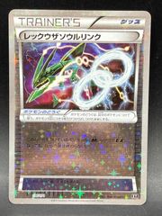 レックウザソウルリンク 126/XY-P PROMOエメラルドブレイク - メルカリ
