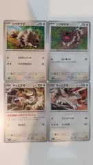 ポケモンカード   ポケカ   ジグザグマ   マッスグマ   ４枚   まとめ処分   S-175のサムネイル