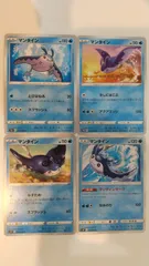 ポケモンカード   ポケカ   マンタイン   ４枚   まとめ処分   S-175のサムネイル