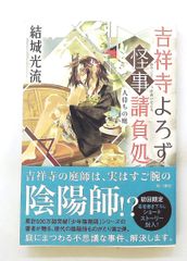 斎藤隆夫 かく戦えり 草柳大蔵 文藝春秋 - メルカリ