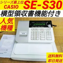 2026年最新】カシオレジスターse-s30の人気アイテム - メルカリ