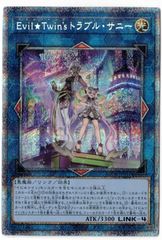 Evil☆Twin'sトラブル・サニー プリシク 絵違い BODE 遊戯王 - メルカリ