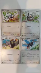 ポケモンカード   ポケカ   ムックル   ムクバード   ムクホーク   ４枚   まとめ処分   S-175のサムネイル