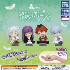 【フルコンプ】 肩ズンFig. 葬送のフリーレン 【全4種セット+DPディスプレイ台紙おまけ付き】 タカラトミーアーツ アニメ グッズ フィギュア Frieren: Beyond Journey's End ガチャガチャ カプセルトイ 送料無料 追跡あり