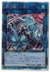 遊戯王 閃刀姫－シズク 25th 絵違い - メルカリ