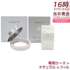 エクスボーテ 薬用リンクルホワイト ファンデーション ナチュラル レフィル 詰め替え 13g + 専用ケース 医薬部外品 美白 シワ改善 肌荒れ防止 EX:BEAUTEのサムネイル