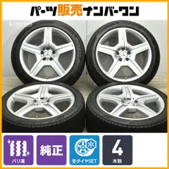 ベンツ Sクラス W221 AMGスポーツパッケージ 純正 タイヤ、ホイール 