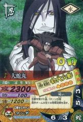 NARUTO データカードダス ナルティメットカードバトル 大蛇丸 - メルカリ