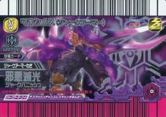 恐竜キング 覚新2紀ブロント ジャークアーマー - メルカリ