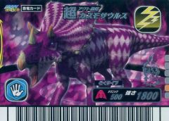 恐竜キング 超アクト恐竜 アクロカントサウルス - メルカリ