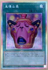遊戯王 怠慢な壺 プリズマ プリシク - メルカリ