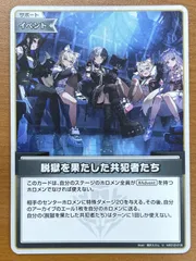 2026年最新】脱獄果たした共犯者たちの人気アイテム - メルカリ