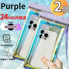 2個✧色変更可】スマホ防水ケース 水に浮く IPX8 ストラップ付 - メルカリ