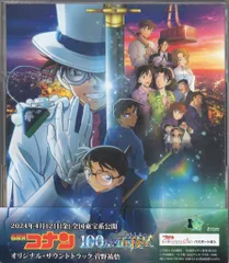 2026年最新】名探偵コナン 100万ドルの五稜星 dvdの人気アイテム