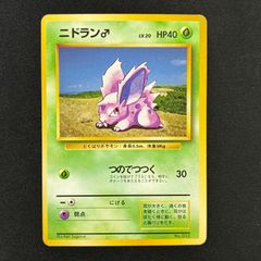 状態A ラッタ 旧裏 第一弾 初版 マークなし - メルカリ
