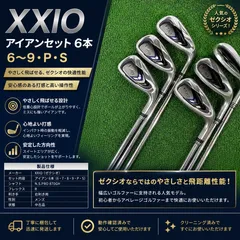 2026年最新】ダンロップ ゼクシオ テン アイアン 7本セットの人気