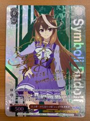 SP かわいくおめかし パレオ(サイン入り) BGS10 状態A かわいくおめかし パレオ SP サイン BD/WE42-098SP ヴァイス