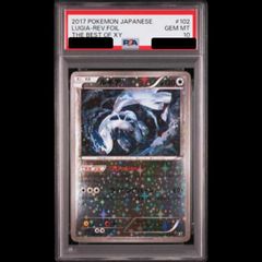 PSA10】連番セット ルギアLEGEND ☆L1 ソウルシルバーコレクション