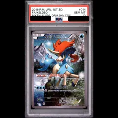 PSA10】 ケルディオ 《SA》 {014/036} [CP5/幻・伝説ドリームキラ