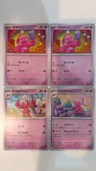 ポケモンカード   ポケカ   カヌチャン   ナカヌチャン   ４枚   まとめ処分   S-175のサムネイル