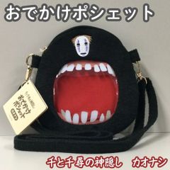 GHI612-0001[신품·미사용품]천과 치히로의 신은 외출 포셰트 카오나시 스튜디오 지브리 잡화 상품 지퍼식 파우치 포셰트 귀여운 지갑 손수건 카드 캐릭터 패스너 소형 캐주얼 남녀 공용 아이 프레제