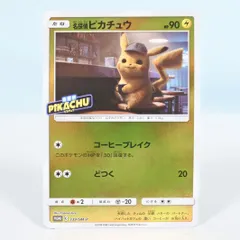 2026年最新】名探偵ピカチュウ プロモの人気アイテム - メルカリ