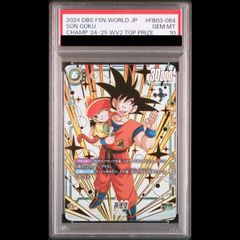 PSA10】ライチュウ(マスターボール柄/ミラー仕様) R 026/165 1枚