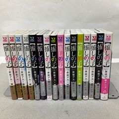 推しの子 全16巻 全巻セット - メルカリ