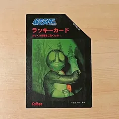 2026年最新】仮面ライダー ラッキーカードの人気アイテム - メルカリ