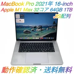 即配【良品】MacBook Pro 2021年モデル 16インチ A2485 Apple M1 Max シルバー GPU 32コア メモリ 64GB SSD 1TB JIS配列 送料無料 動作確認済 ★のサムネイル