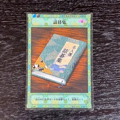 3743139 S1-28 詰碁集 棋聖降臨 ヒカルの碁 KONAMI スターターボックス