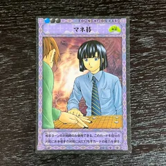 2026年最新】棋聖降臨の人気アイテム - メルカリ