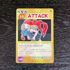 シャーマンキング 超・占事略決 恐山アンナ - メルカリ