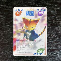 ポケモンカード ジェムパック Vol.3 ニャース AR 中国語 限定 - メルカリ