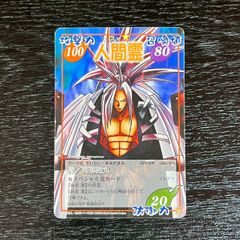 シャーマンキング 超・占事略決 阿弥陀丸 - メルカリ
