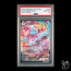 PSA9】ミュウVMAX RRR S8 フュージョンアーツ 040/100 | Mercari