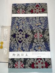 西陣織 金華山 輪奈織 袋帯 金糸 銀糸 未使用品 正絹 六通 HRT063 西陣織 金華山 輪奈織 袋帯 金糸 銀糸 未使用品 正絹 六通 HRT063