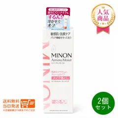 2個セット ミノン アミノモイスト モイストミルキィ クレンジング 100g メイク落とし MINON 第一三共ヘルスケア送料無料のサムネイル