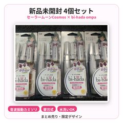 세일러 문 bi-hada ompa 조개 음파 진동 면도기 4 개 세트