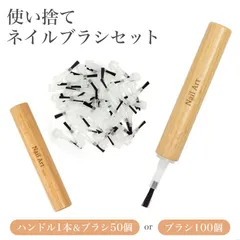 ネイルブラシ ジェルネイル マニキュア ポリッシュ 使い捨て ネイル ハンドル ブラシ セルフネイル 筆 プチプラ アートブラシ 大容量 PR-NAILBTSETのサムネイル