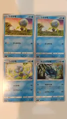 ポケモンカード   ポケカ   シズクモ   オニシズクモ   ４枚   まとめ処分   S-175のサムネイル